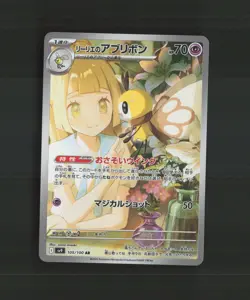 Lillie's Ribombee 105/100 Japanese Battle Partners Full Art Pokemon Card NM - Image 1
