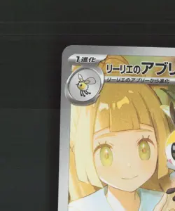 Lillie's Ribombee 105/100 Japanese Battle Partners Full Art Pokemon Card NM - Image 3