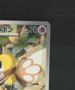 Lillie's Ribombee 105/100 Japanese Battle Partners Full Art Pokemon Card NM - Image 4