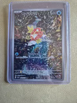 Pokemon Magikarp AR Card 080/073 SV1a Japanese, Triplet Beat, NM Condition - Image 1