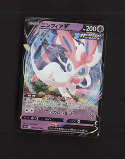 Sylveon V 040/069 Eevee Heroes Ultra Rare Holo Japanese Pokemon Card NM - Image 1