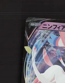 Sylveon V 040/069 Eevee Heroes Ultra Rare Holo Japanese Pokemon Card NM - Image 3