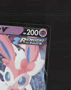 Sylveon V 040/069 Eevee Heroes Ultra Rare Holo Japanese Pokemon Card NM - Image 4