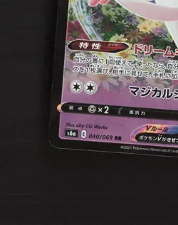 Sylveon V 040/069 Eevee Heroes Ultra Rare Holo Japanese Pokemon Card NM - Image 5