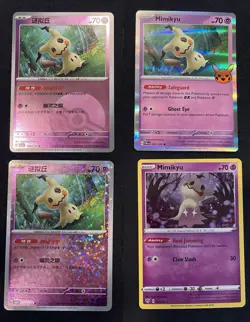Pokemon TCG 4-Card Holo/Reverse Holo Lot English Mimikyu Shiny 2023 #097 - Image 1