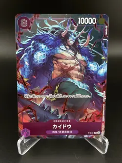 Kaido P-040 Promo Promotion card One Piece Japanese NM - Image 1