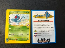 Japanese VS 1st Edition Card Lot Near Mint - Image 4