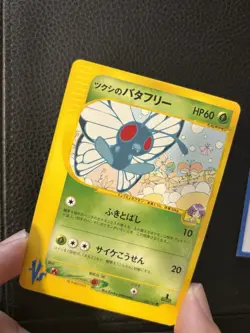 Japanese VS 1st Edition Card Lot Near Mint - Image 5