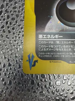 2001 Pokemon Japanese VS Series 1st Edition Darkness Energy Holo | Mint - Image 2