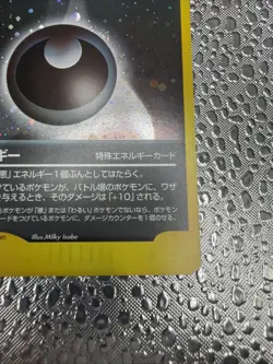 2001 Pokemon Japanese VS Series 1st Edition Darkness Energy Holo | Mint - Image 3