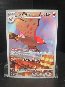 🔥Talonflame AR 083/080 M3 Japanese Pokemon Card Nihil Zero🔥 - Image 1