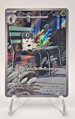 Spewpa 81/80 Nihil Zero Japanese Holo Art Rare [Pokemon TCG] - Image 1