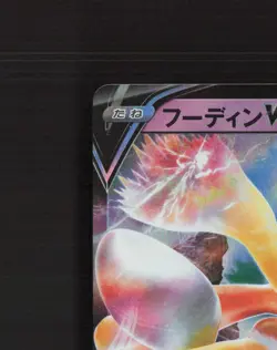 Alakazam V 041/100 Amazing Volt Tackle Ultra Rare Holo Japanese Pokemon Card NM - Image 3