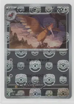 Fearow Japanese Master Ball Mirror Foil Pokemon Scarlet & Violet 151 sv2a #022 - Image 1