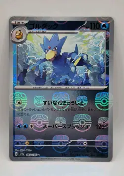 Pokemon Golduck 55/ 165 Japanese 151 Master Ball Holo - Image 1