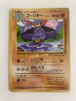 Pokemon Japanese Vending Machoke. No. 67 Nintendo. Glossy. Pokemon TCG. Vintage. - Image 1