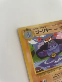 Pokemon Japanese Vending Machoke. No. 67 Nintendo. Glossy. Pokemon TCG. Vintage. - Image 5