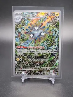 Magneton (JP) Pokemon SV8 112/106 AR Super Electric Breaker Art Rare Holofoil - Image 1