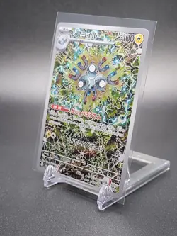 Magneton (JP) Pokemon SV8 112/106 AR Super Electric Breaker Art Rare Holofoil - Image 2