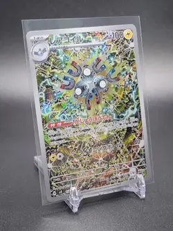 Magneton (JP) Pokemon SV8 112/106 AR Super Electric Breaker Art Rare Holofoil - Image 3