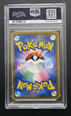 2018 Pokemon Japanese SM Promo Psyduck #286 Munch Scream PSA 6 - Image 2