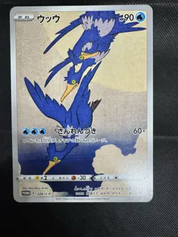 CRAMORANT - 226/S-P Promo Sword & Shield Promos Pokemon Japanese NM - Image 1