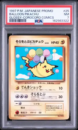 1997 POKEMON JAPANESE COROCORO COMICS PROMO #25 BALLOON PIKACHU-GLOSSY PSA 7 - Image 1