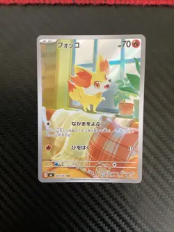 Fennekin 085/083 AR M4: Ninja Spinner Pokemon Card Japanese NM - Image 1