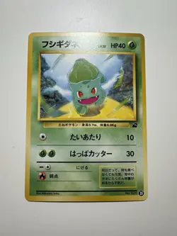Bulbasaur No. 001 Intro Pack Bulbasaur Deck 1999 Japanese Pokemon Card NM - Image 1