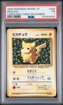 1996 POKEMON JAPANESE PROMO COROCORO COMIC NOVEMBER #025 PIKACHU PSA 1 - Image 1