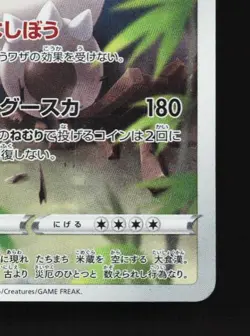 Snorlax 077/071 LP Dark Phantasma Japanese Pokemon Card TCG - Image 3