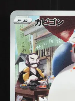 Snorlax 077/071 LP Dark Phantasma Japanese Pokemon Card TCG - Image 4