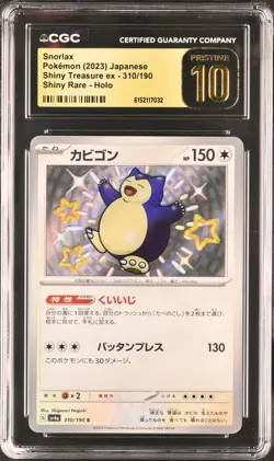 Pokemon Snorlax Shiny Treasure EX 310 Shiny Rare Holo Japanese CGC 10 Pristine - Image 1