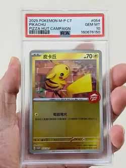 2025 POKEMON PSA 10 TRADITIONAL CHINESE M-P PROMO PIZZA HUT CAMPAIGN PIKACHU - Image 1
