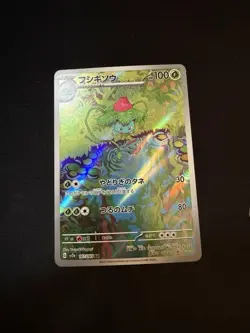 Pokemon Ivysaur Illustration 167/165 Japanese NM - Image 1
