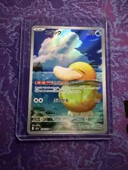Pokemon TCG Psyduck 199/193 Mega Dream Art Rare Japanese - Image 1
