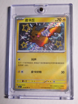 Chinese Shiny Pikachu 0706/09 NM CBB1C Gem Pack Volume 1 Pokemon - Image 1