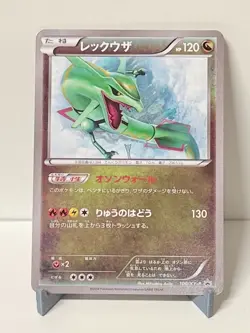 RAYQUAZA 100/XY-P ILLUST. COLLECTION PROMO POKEMON JAPANESE - NM - Image 1