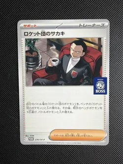 Pokemon Team Rocket's Giovanni 270/SV-P Boss Coffee Stamped Promo NM US SELLER - Image 1