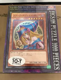 Yugioh OCG Dark Magician Girl Holo Foil SEALED Puzzle From Japan - Image 1