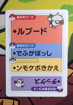 Pokemon Taruka Smeargle Reading Card Promo Playing Card Japan Original NM - Image 1