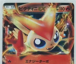 Pokemon Card Japanese Victini EX 016/093 EBB Nintendo Japan 2013 - Image 2