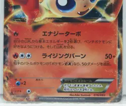 Pokemon Card Japanese Victini EX 016/093 EBB Nintendo Japan 2013 - Image 3