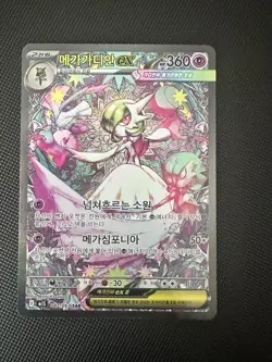 Carte Pokemon Mega Gardevoir Ex 087/063 Mega-Evolutions Kr Nm - Image 1