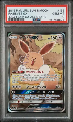 2019 Pokemon TCG Japanese SM12a 188/173 SR Super Rare Eevee GX PSA 10 GEM MINT - Image 1