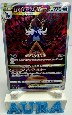 [US SELLER] Hisuian Samurott VSTAR 230/172 S12a SAR (Japanese) NM Pokemon TCG - Image 1