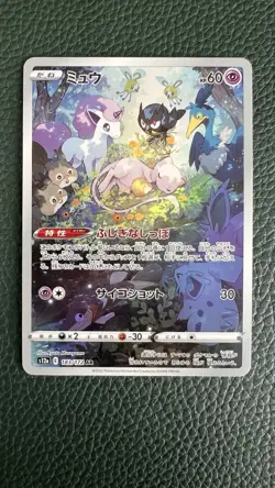 Pokemon Mew AR 183/172 VSTAR Universe S12a Japanese Art Rare Near Mint - Image 1