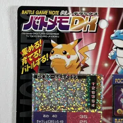 Rare Sealed Battle Game Note DX 01 Pokemon Vintage JP Tomy Blastoise Pikachu - Image 3