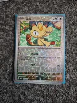 Meowth 0204/07 Pokemon S Chinese Gem Pack Vol. 3 CBB3C NM Holo - Image 1
