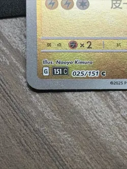 Pokemon TCG S-Chinese Pikachu 151C 025/151 Master Ball Holo NM 2025 - Image 3